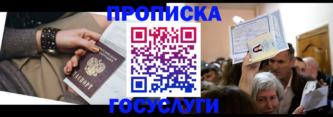 пропишу в квартире в Лукоянове