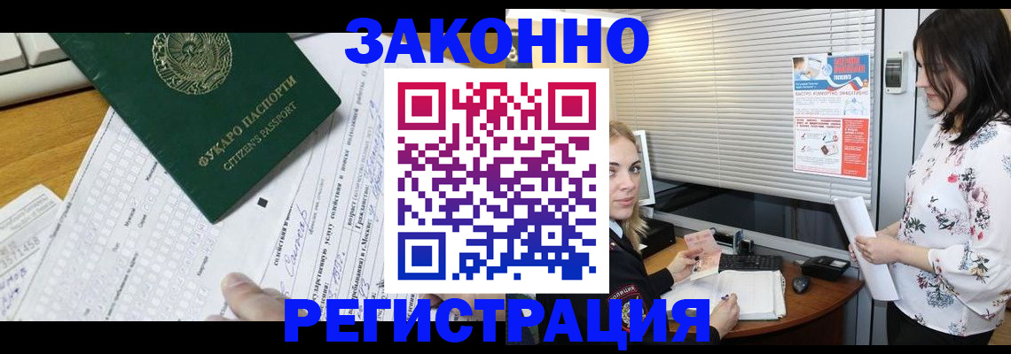 временная регистрация адрес в Лукоянове