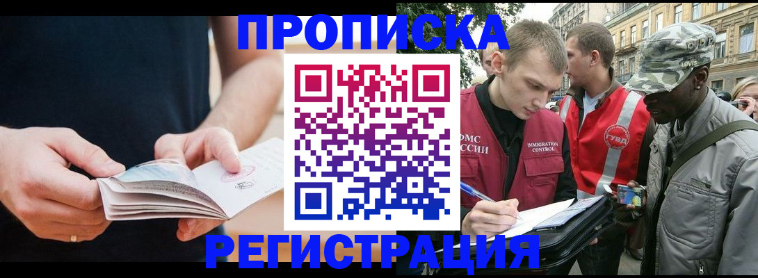 временная регистрация надежно в Лукоянове